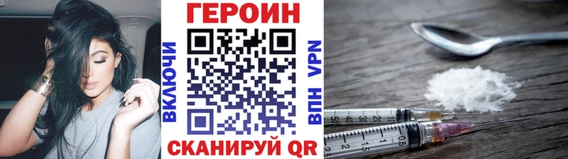что такое   Чусовой  Героин Heroin 