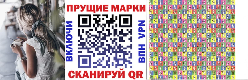 Наркотические марки 1,8мг  Чусовой 